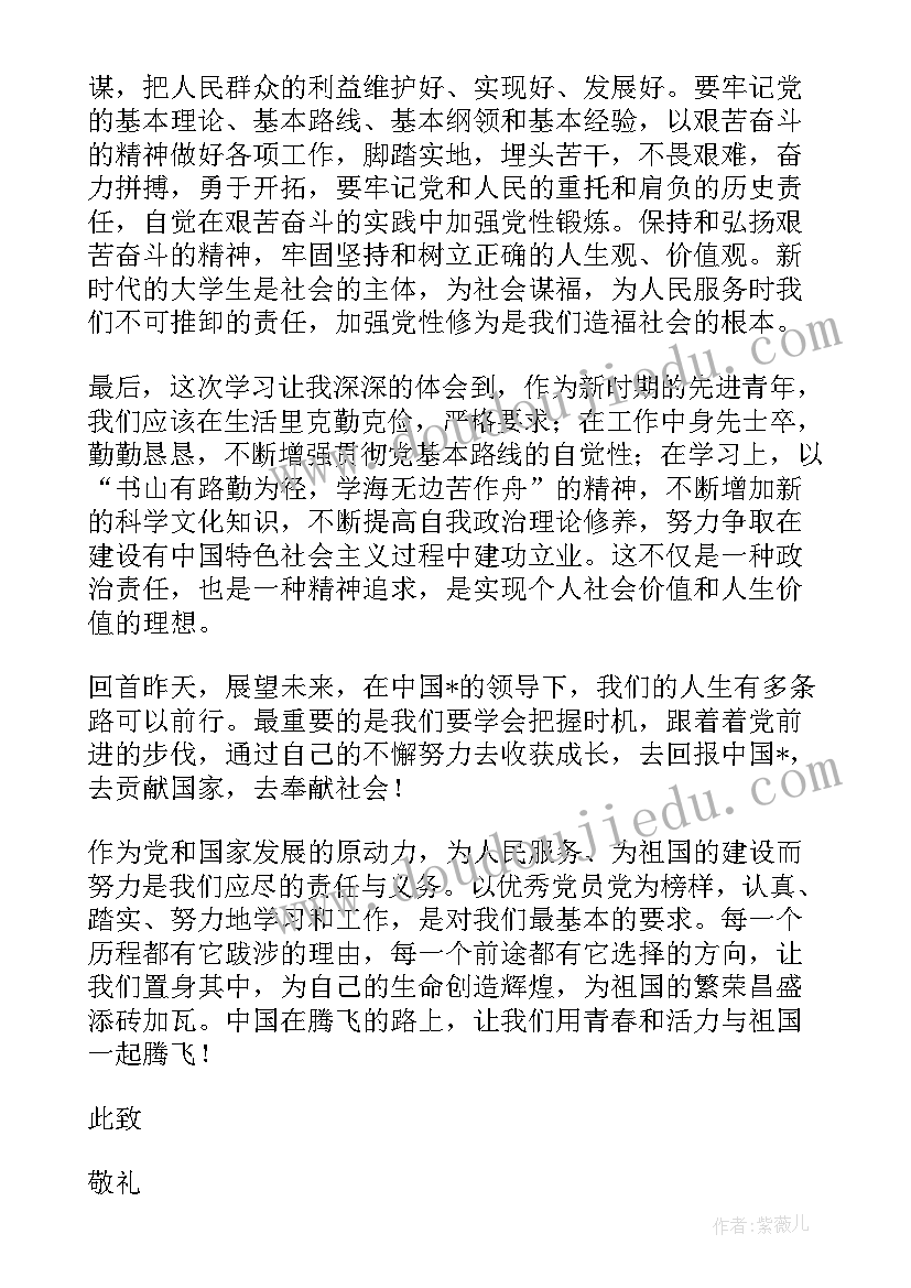 2023年培训思想汇报第一季度 培训思想汇报(精选10篇)