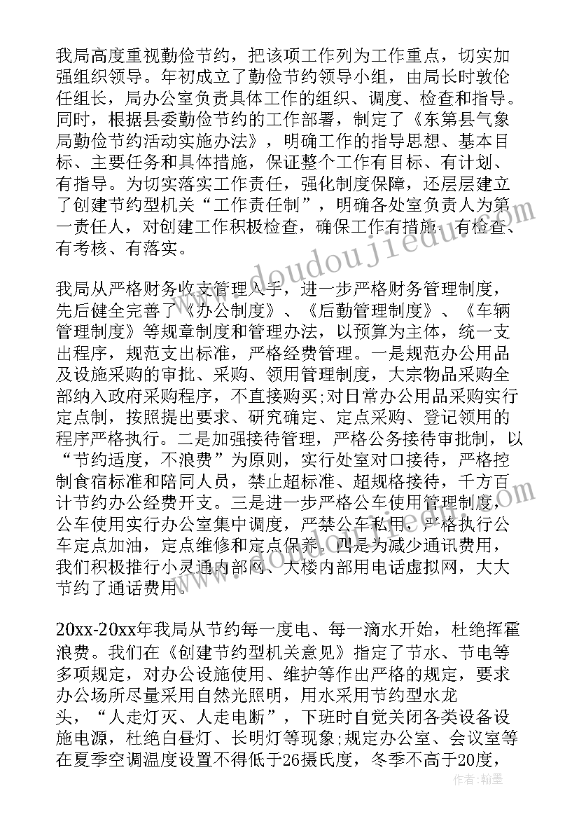 2023年家长会勤俭节约班会 勤俭节约班会活动总结(精选5篇)