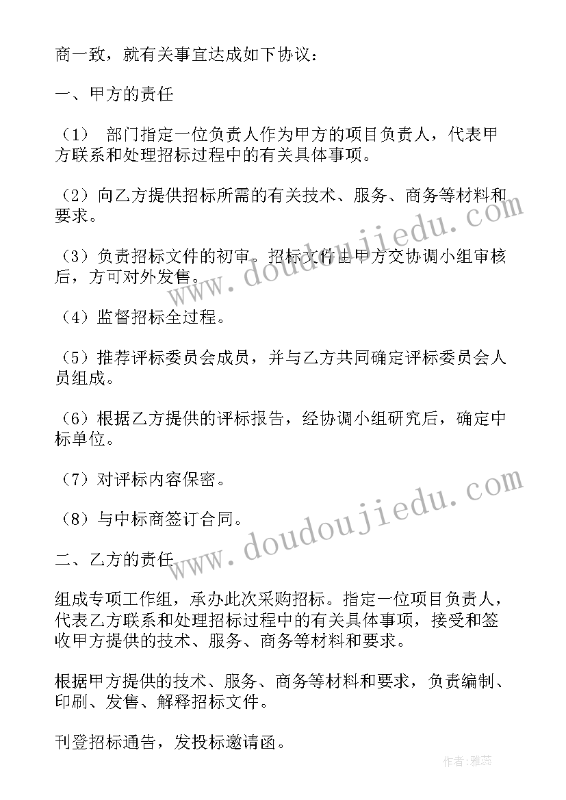 2023年政府采购协议供货流程(大全5篇)