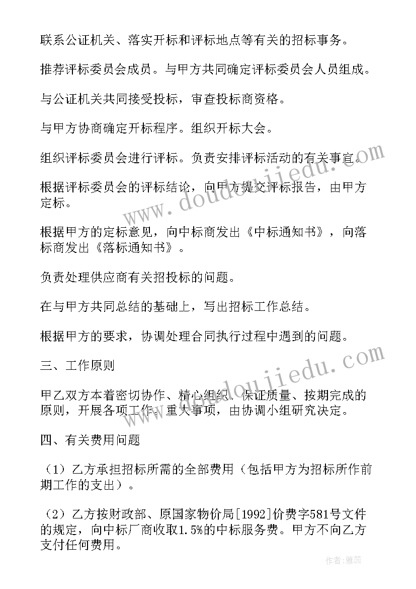 2023年政府采购协议供货流程(大全5篇)