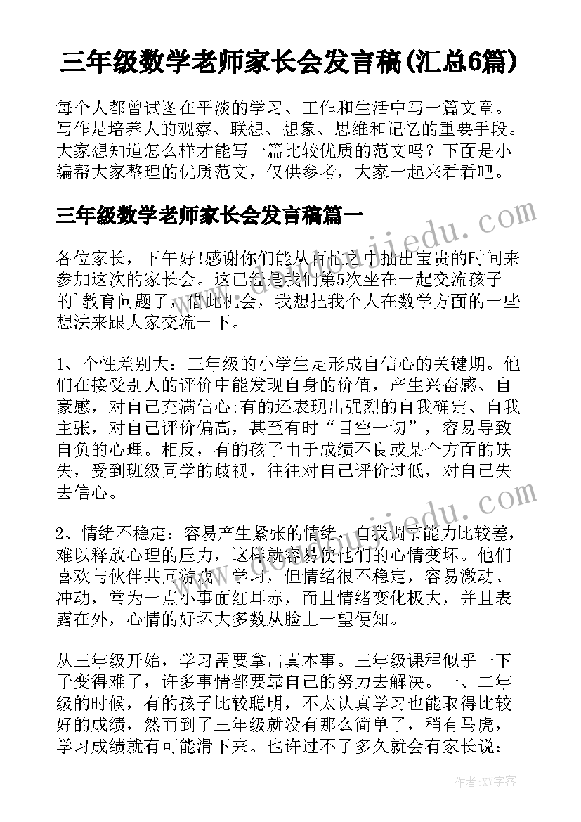 最新毕业生表班主任评语 班主任毕业生评语(实用5篇)