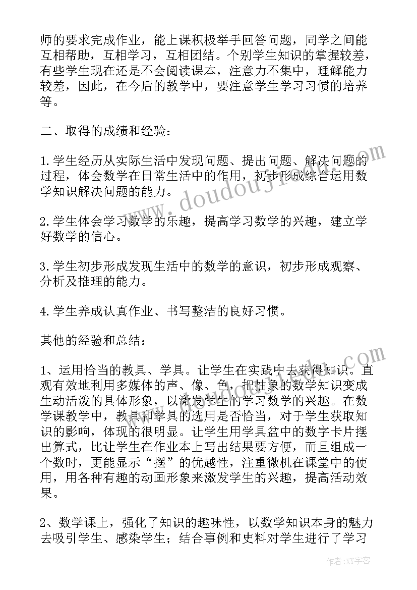 最新毕业生表班主任评语 班主任毕业生评语(实用5篇)