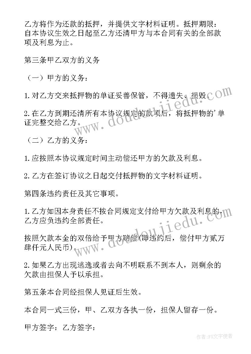 2023年分期付款协议受法律保护吗 分期付款协议书(精选5篇)