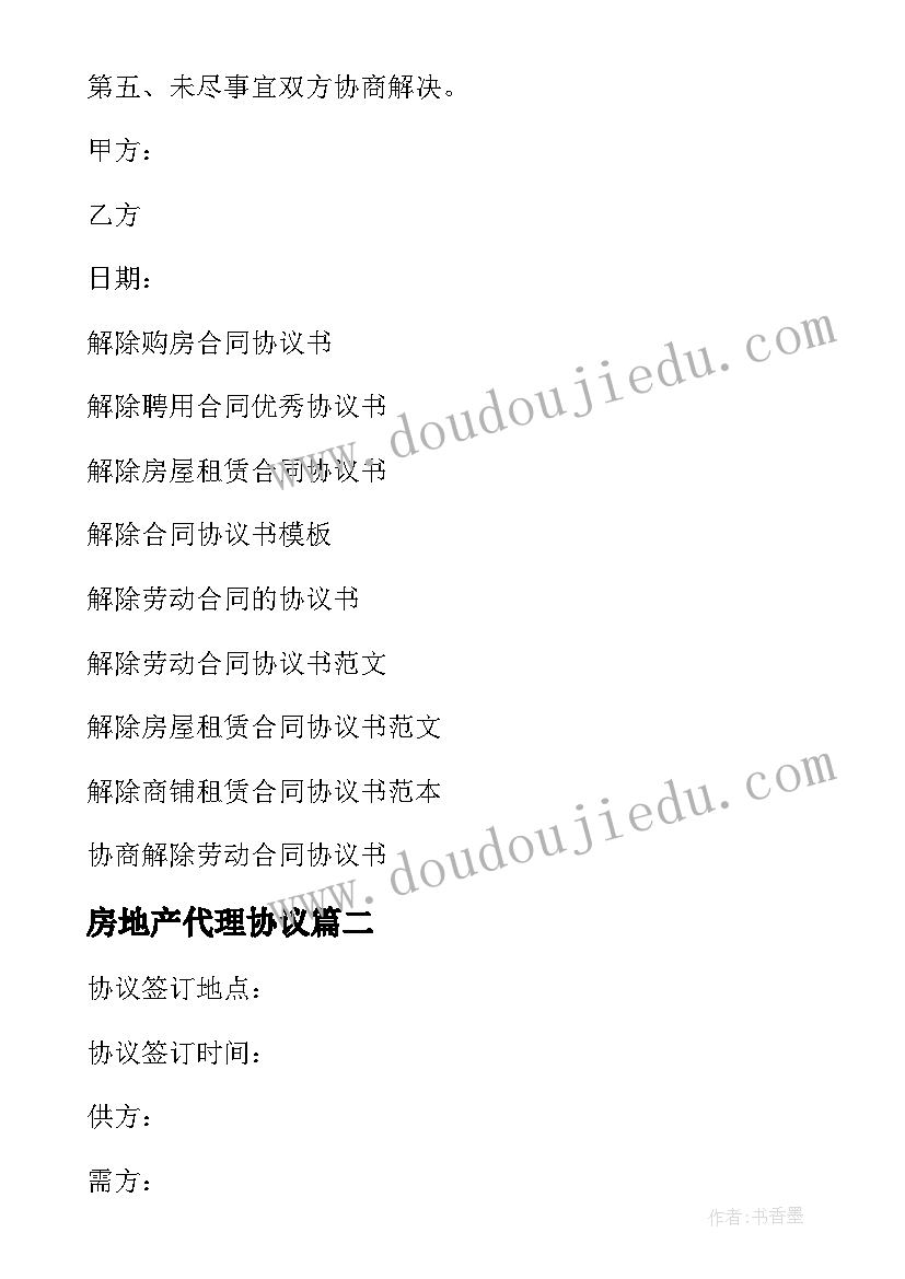 最新初中信息与技术教案设计 初中信息技术教案(模板5篇)