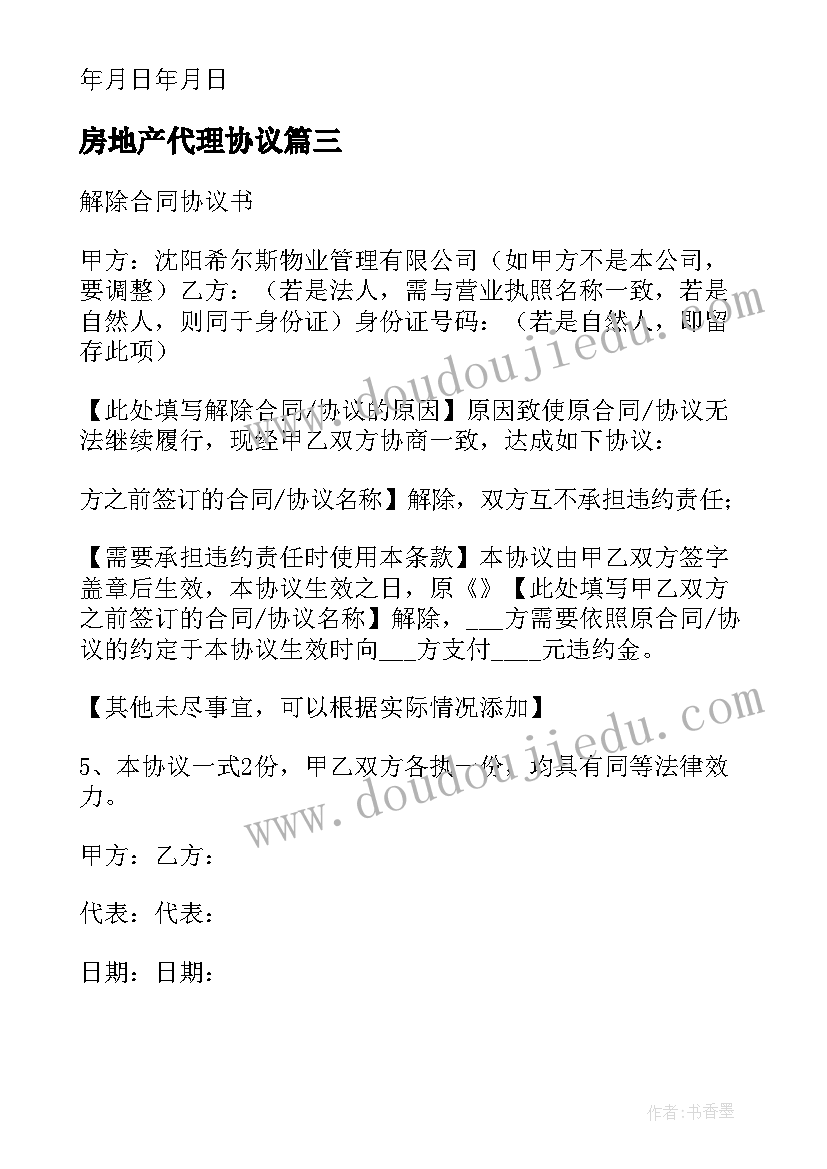 最新初中信息与技术教案设计 初中信息技术教案(模板5篇)