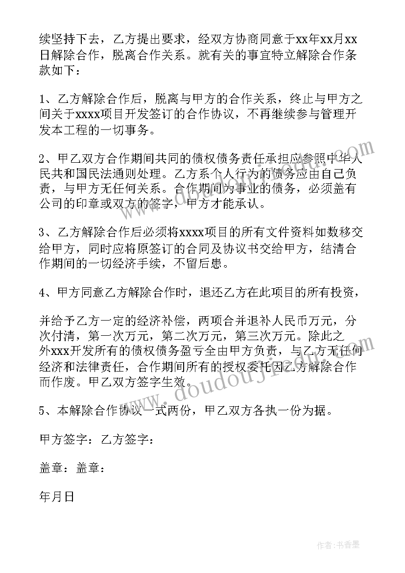 最新初中信息与技术教案设计 初中信息技术教案(模板5篇)