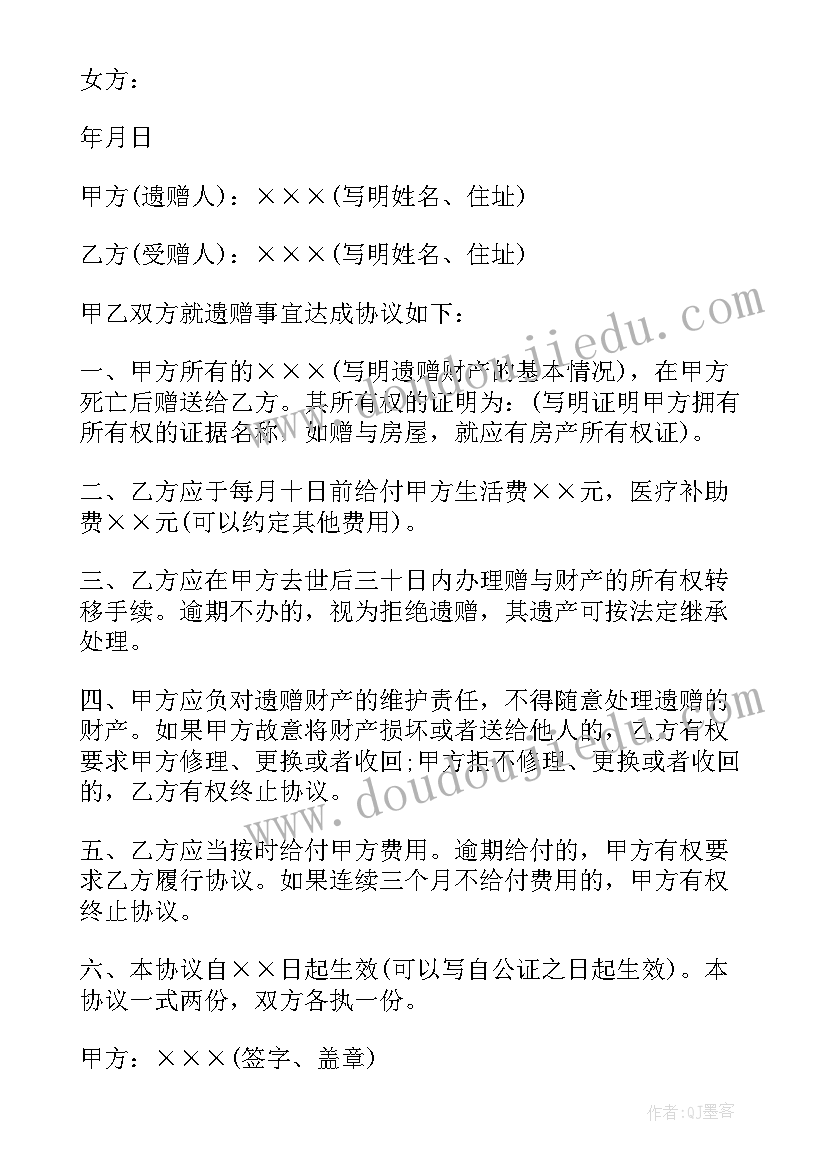 房产继承协议 房产继承协议书(模板8篇)