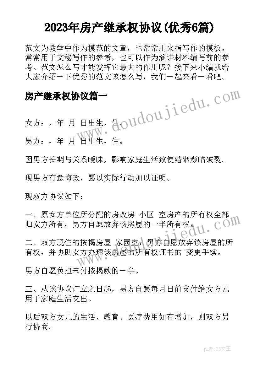 最新三年级语文冀教版学期计划总结 三年级下学期语文教学计划(模板6篇)