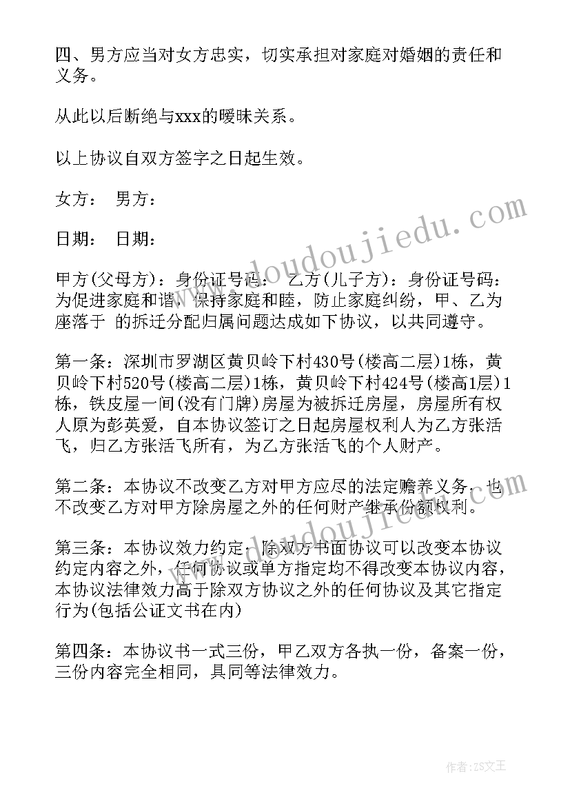 最新三年级语文冀教版学期计划总结 三年级下学期语文教学计划(模板6篇)