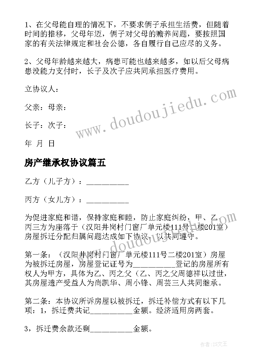 最新三年级语文冀教版学期计划总结 三年级下学期语文教学计划(模板6篇)