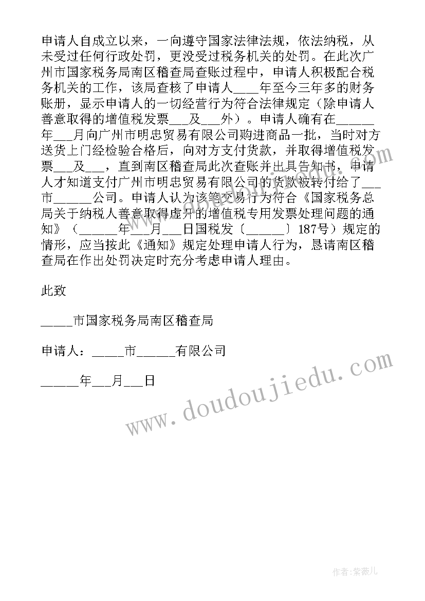 林业行政处罚听证工作总结报告(大全5篇)