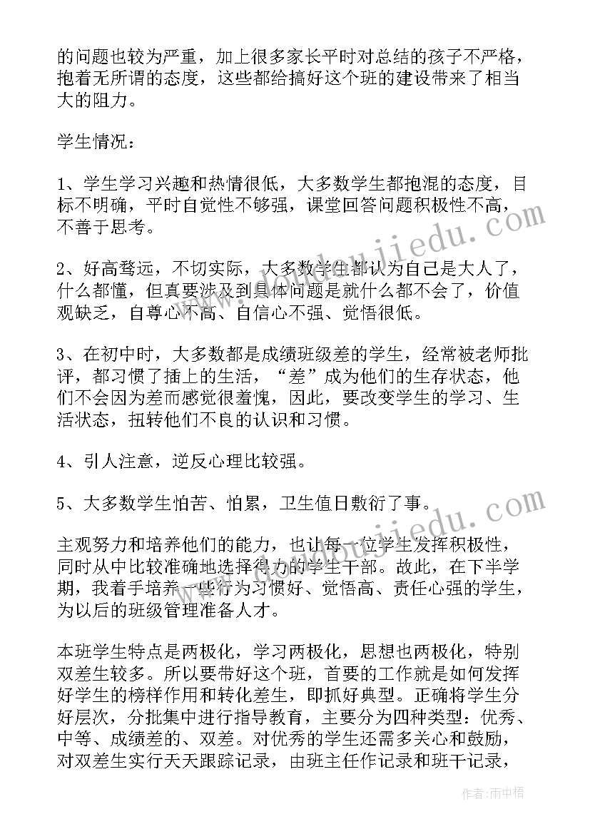 2023年班主任月度工作总结(模板9篇)