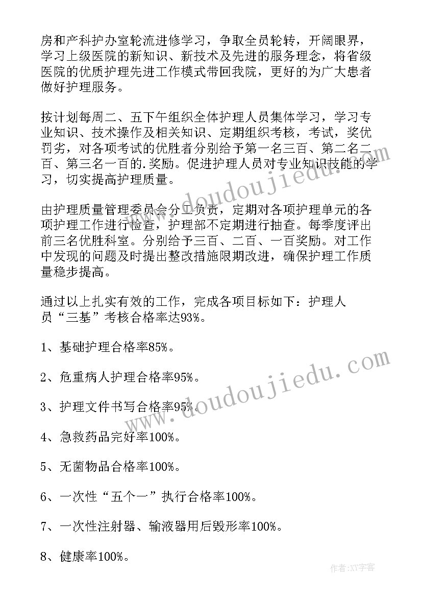 最新护理系工作总结 护理工作总结(模板8篇)