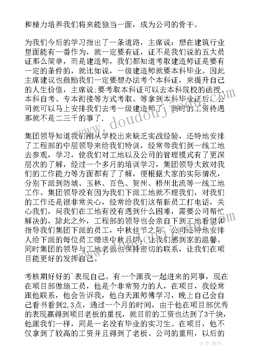 最新施工电气工程师工作总结(模板5篇)