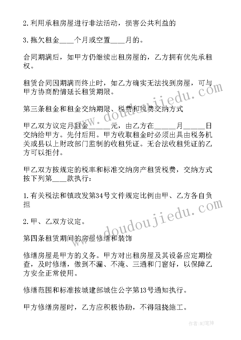 最新农村工厂租赁合同(汇总7篇)