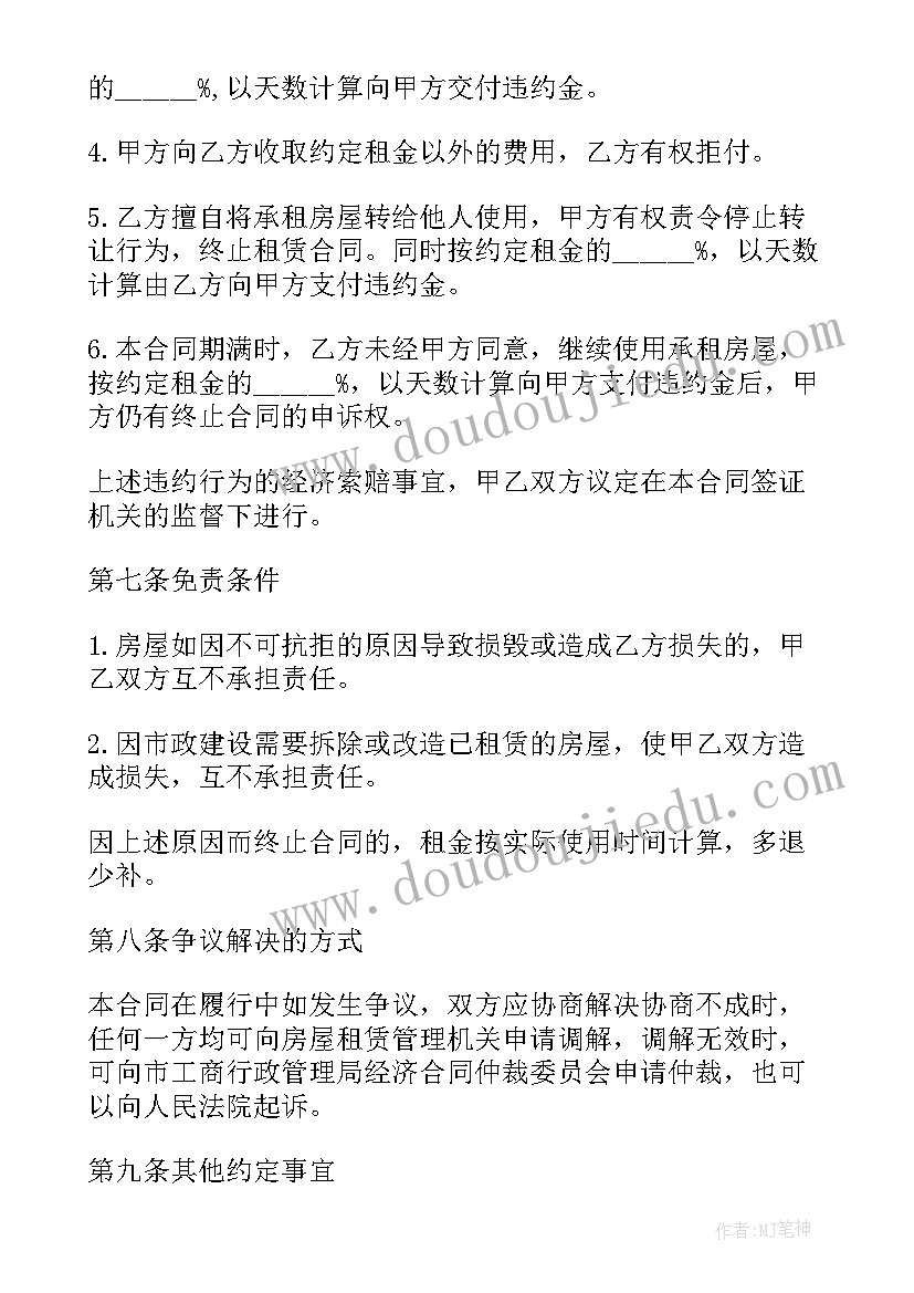 最新农村工厂租赁合同(汇总7篇)