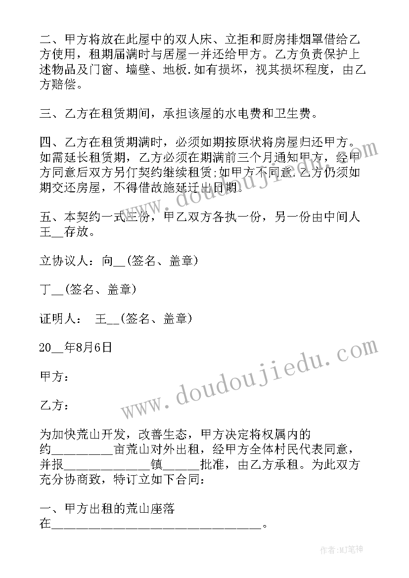 最新农村工厂租赁合同(汇总7篇)