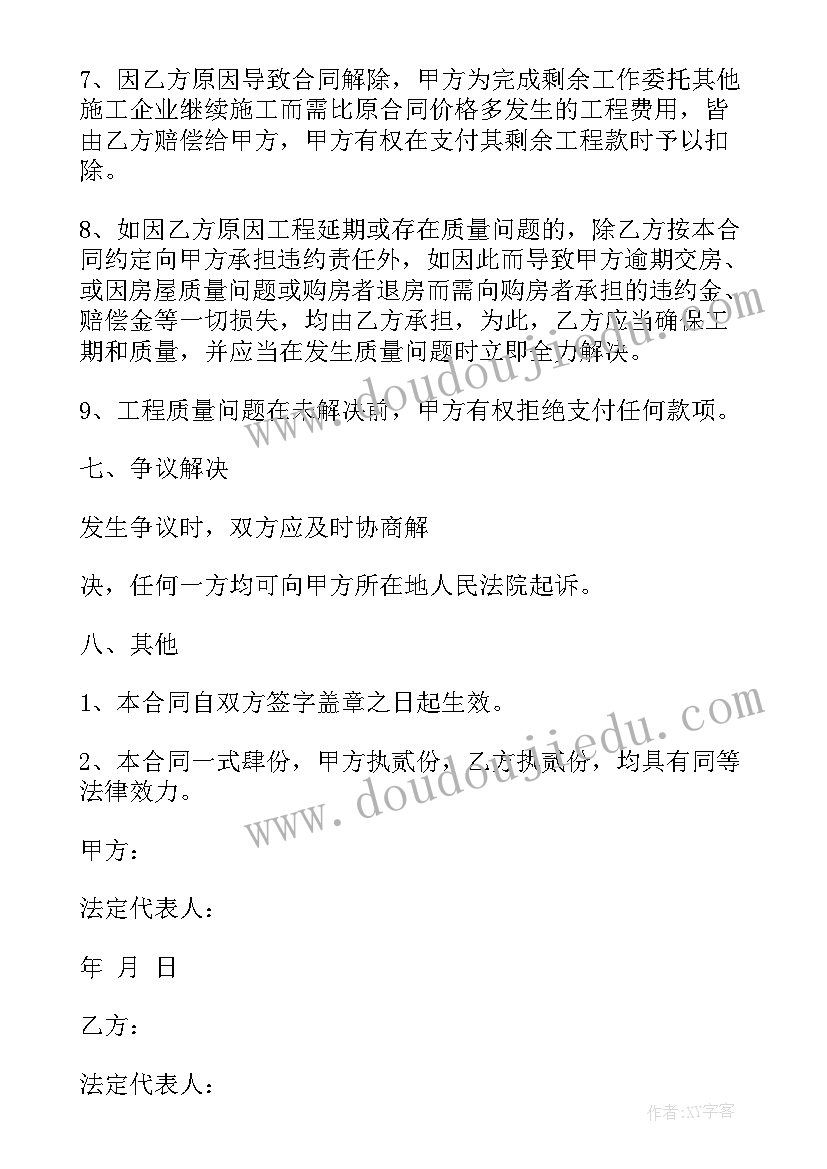 最新门窗生产加工合同 委托生产加工门窗合同热门(汇总5篇)