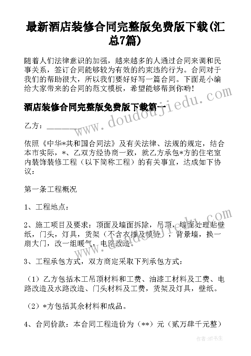 综合实践活动教师教学反思 小学综合实践活动的教学反思(优质5篇)