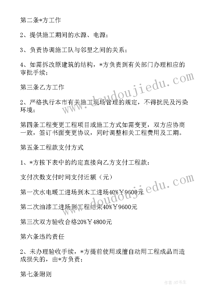 综合实践活动教师教学反思 小学综合实践活动的教学反思(优质5篇)