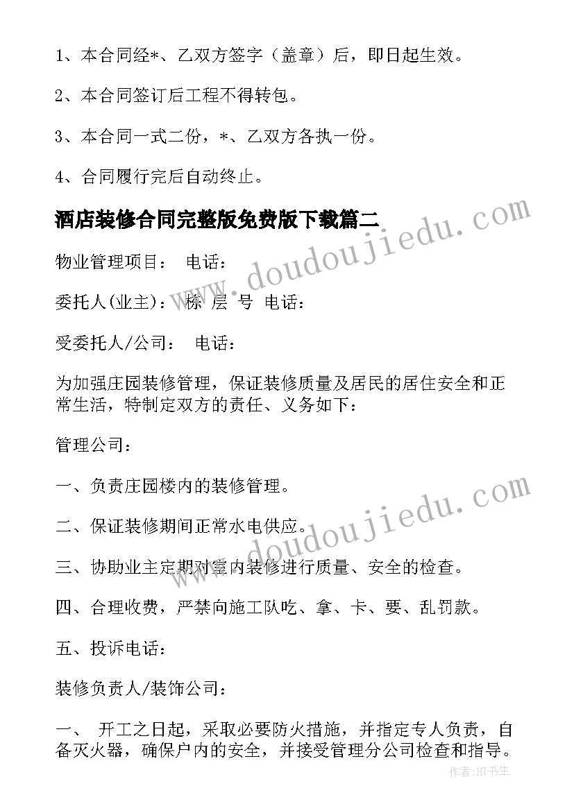 综合实践活动教师教学反思 小学综合实践活动的教学反思(优质5篇)