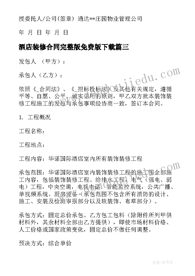 综合实践活动教师教学反思 小学综合实践活动的教学反思(优质5篇)