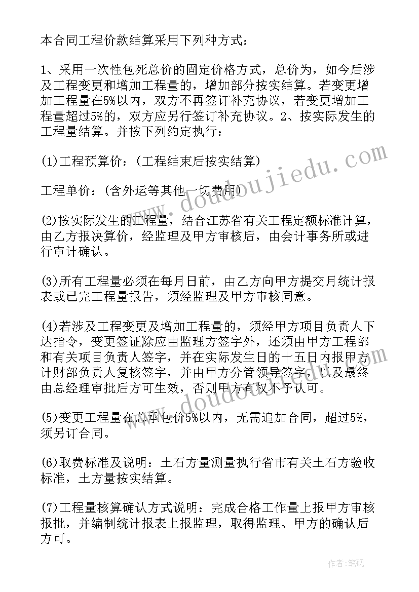 洪门水库承包合同下载 水库承包垂钓合同优选(汇总7篇)