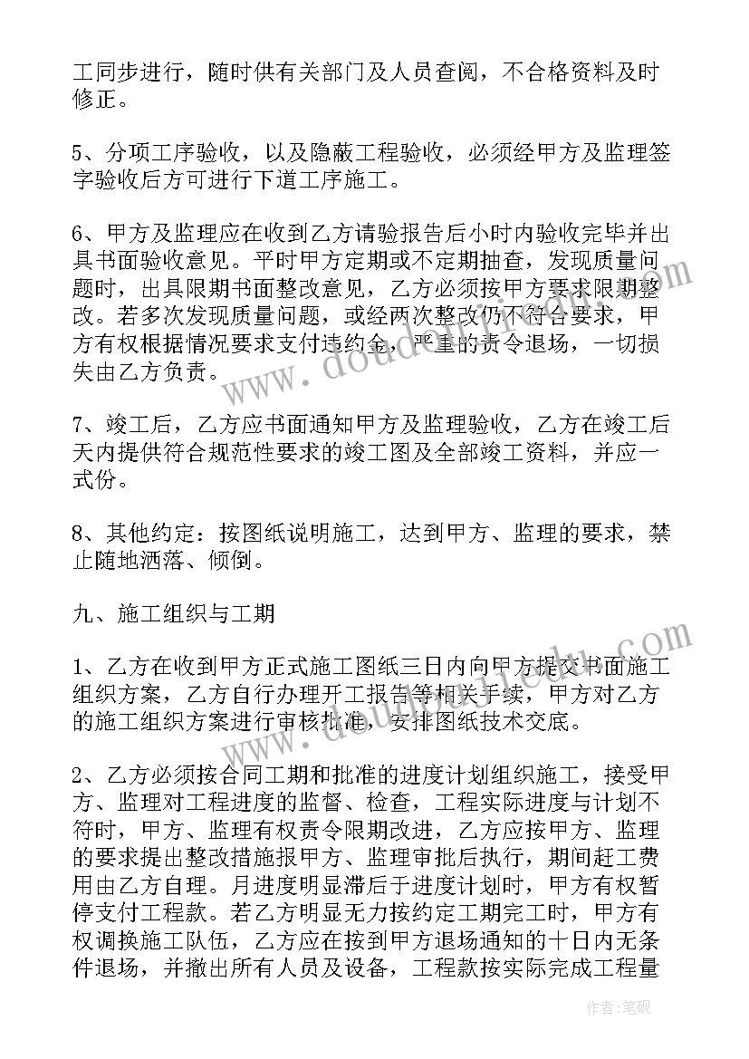 洪门水库承包合同下载 水库承包垂钓合同优选(汇总7篇)