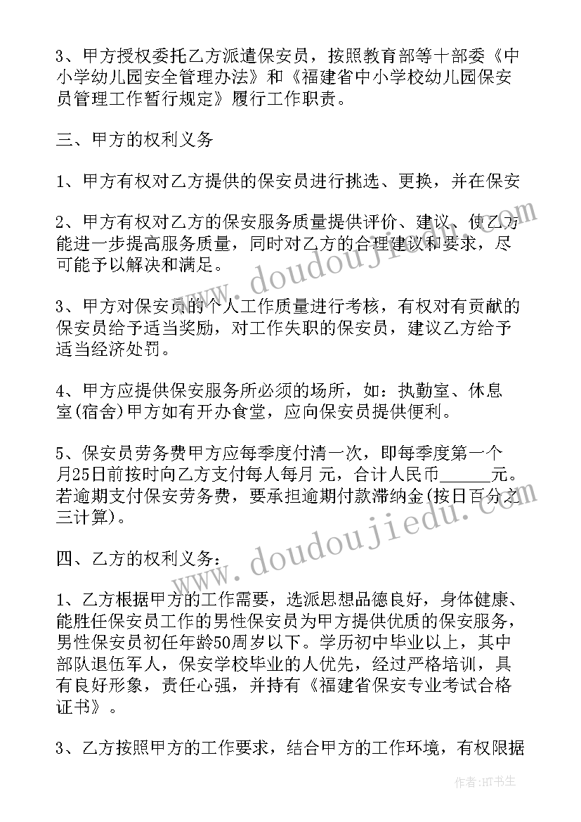 幼儿园中班六一游戏方案(优秀6篇)