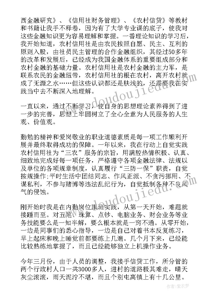 2023年绿色金融工作简报(优秀7篇)