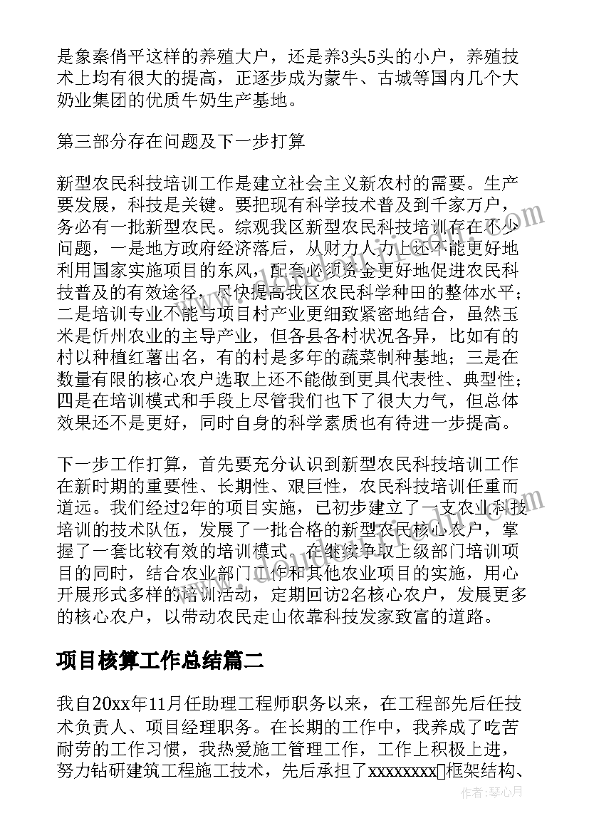 2023年初中数学老师个人述职报告(汇总9篇)