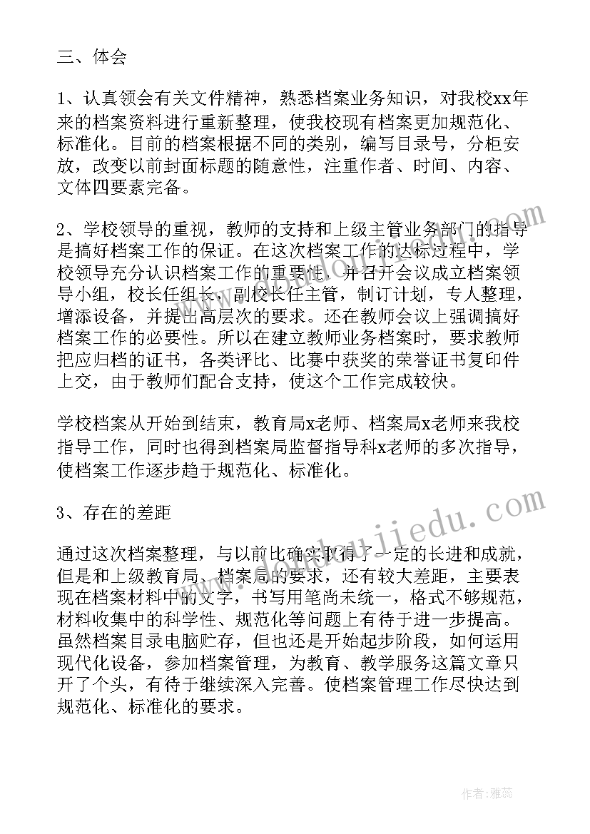 巡察办工作人员个人工作总结(实用6篇)