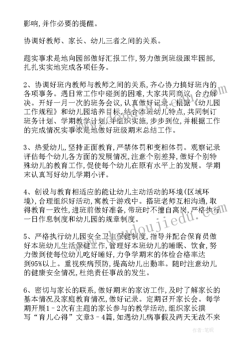 2023年幼儿园美术专职教师工作总结 幼儿园老师工作总结(大全5篇)