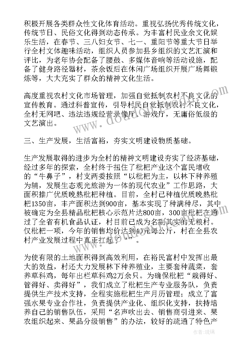 2023年村文明创建年度工作总结 农村文明户创建年度工作总结(实用8篇)