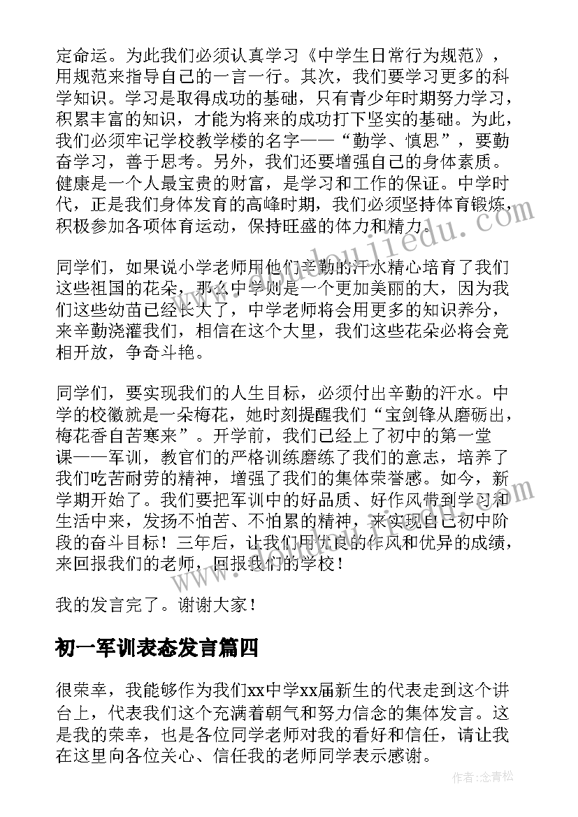 小学美术娇艳的花教学反思 三年级美术教学反思(精选8篇)