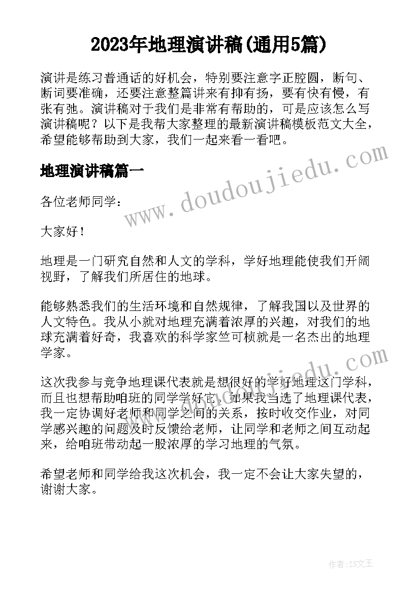 有趣的梯形课件及教案 梯形的面积教学反思(汇总5篇)