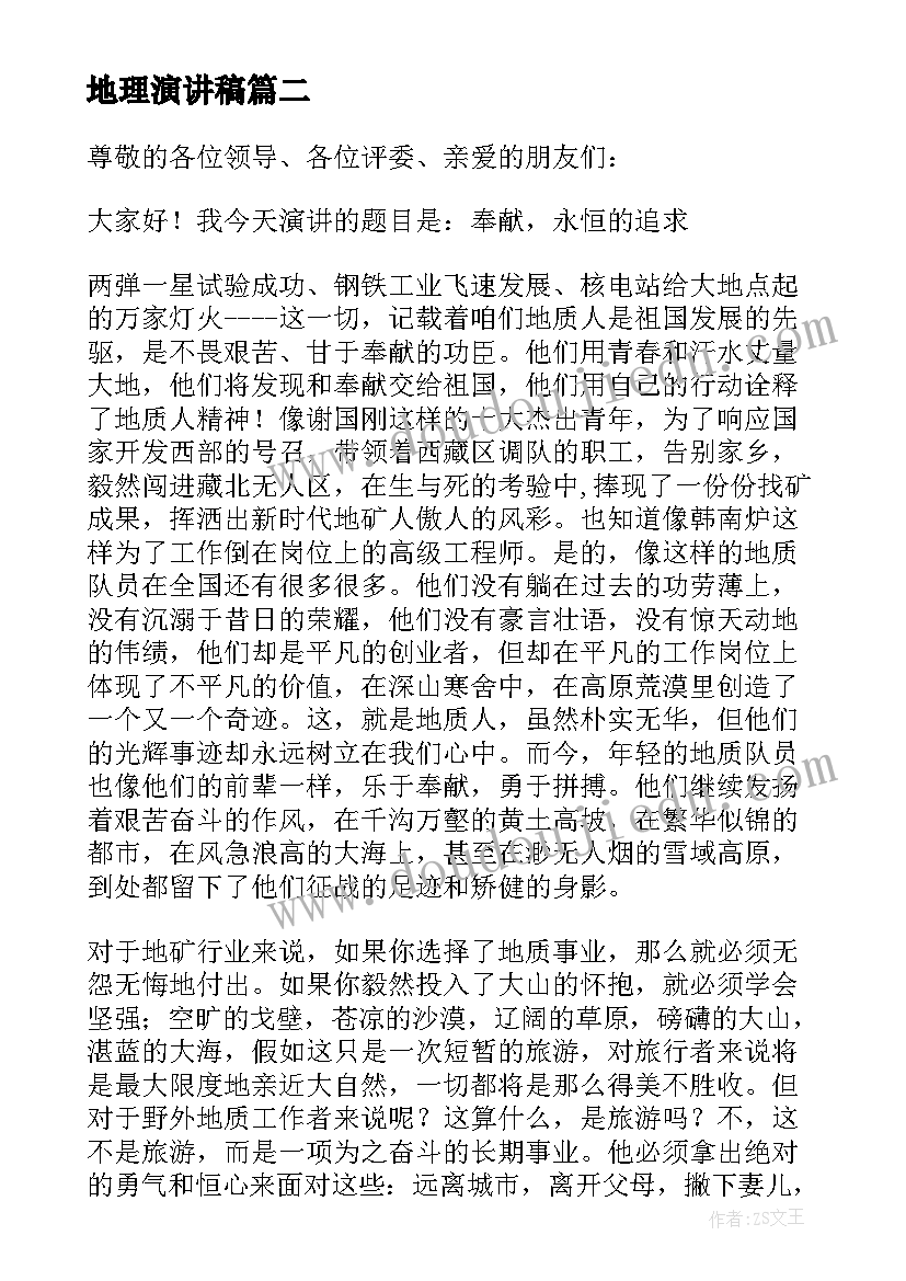 有趣的梯形课件及教案 梯形的面积教学反思(汇总5篇)