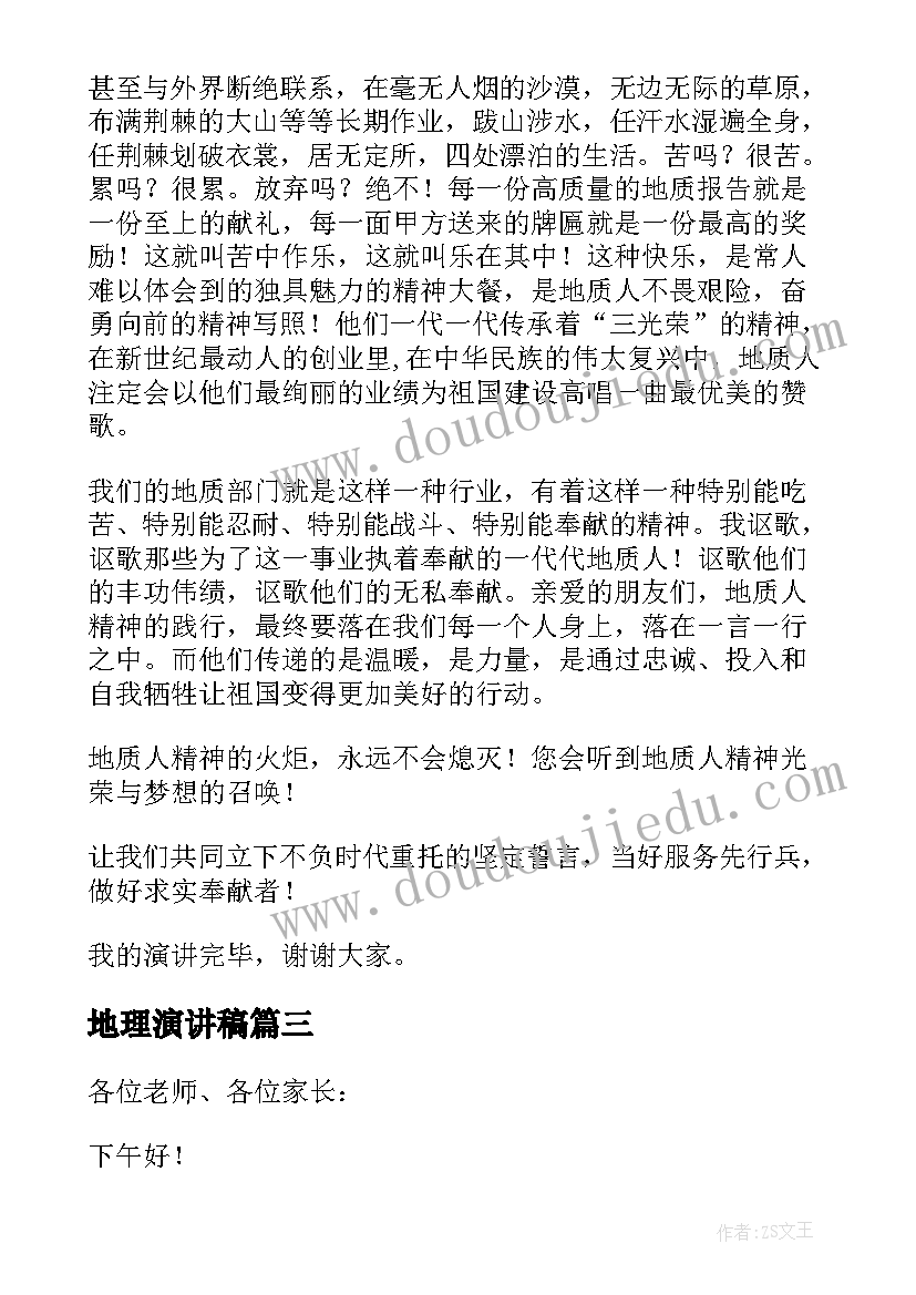 有趣的梯形课件及教案 梯形的面积教学反思(汇总5篇)