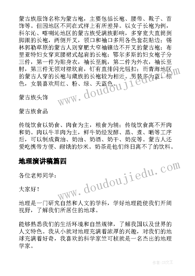 有趣的梯形课件及教案 梯形的面积教学反思(汇总5篇)