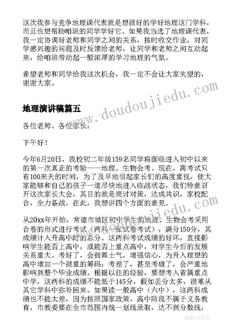 有趣的梯形课件及教案 梯形的面积教学反思(汇总5篇)