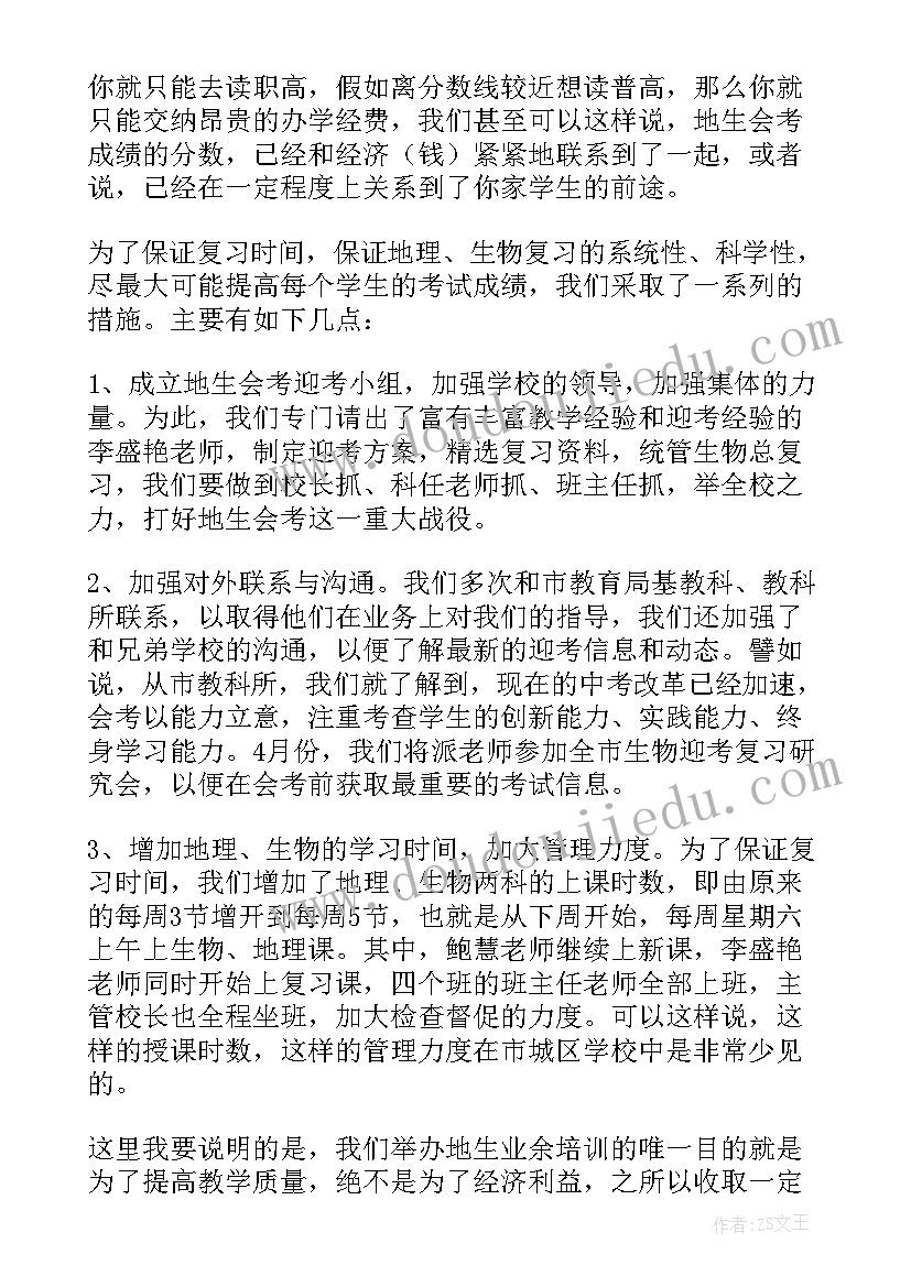 有趣的梯形课件及教案 梯形的面积教学反思(汇总5篇)