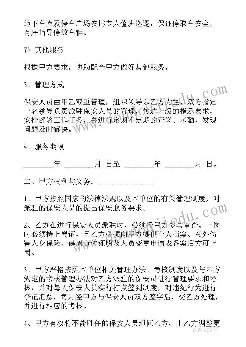 2023年幼儿运动会发言稿(优秀7篇)