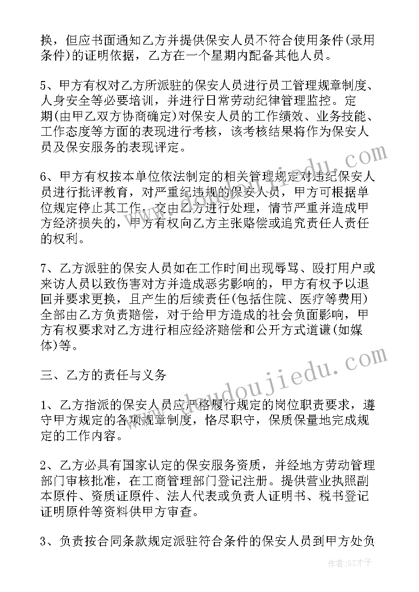 2023年幼儿运动会发言稿(优秀7篇)