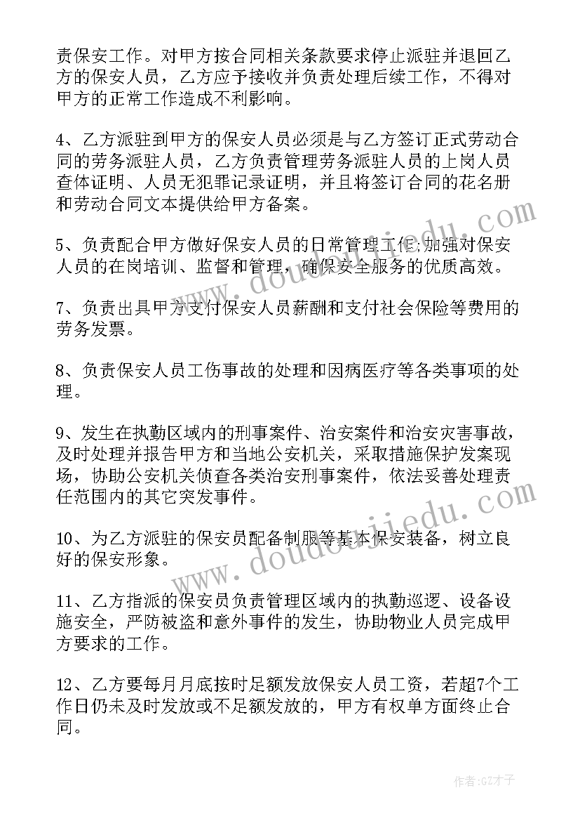 2023年幼儿运动会发言稿(优秀7篇)