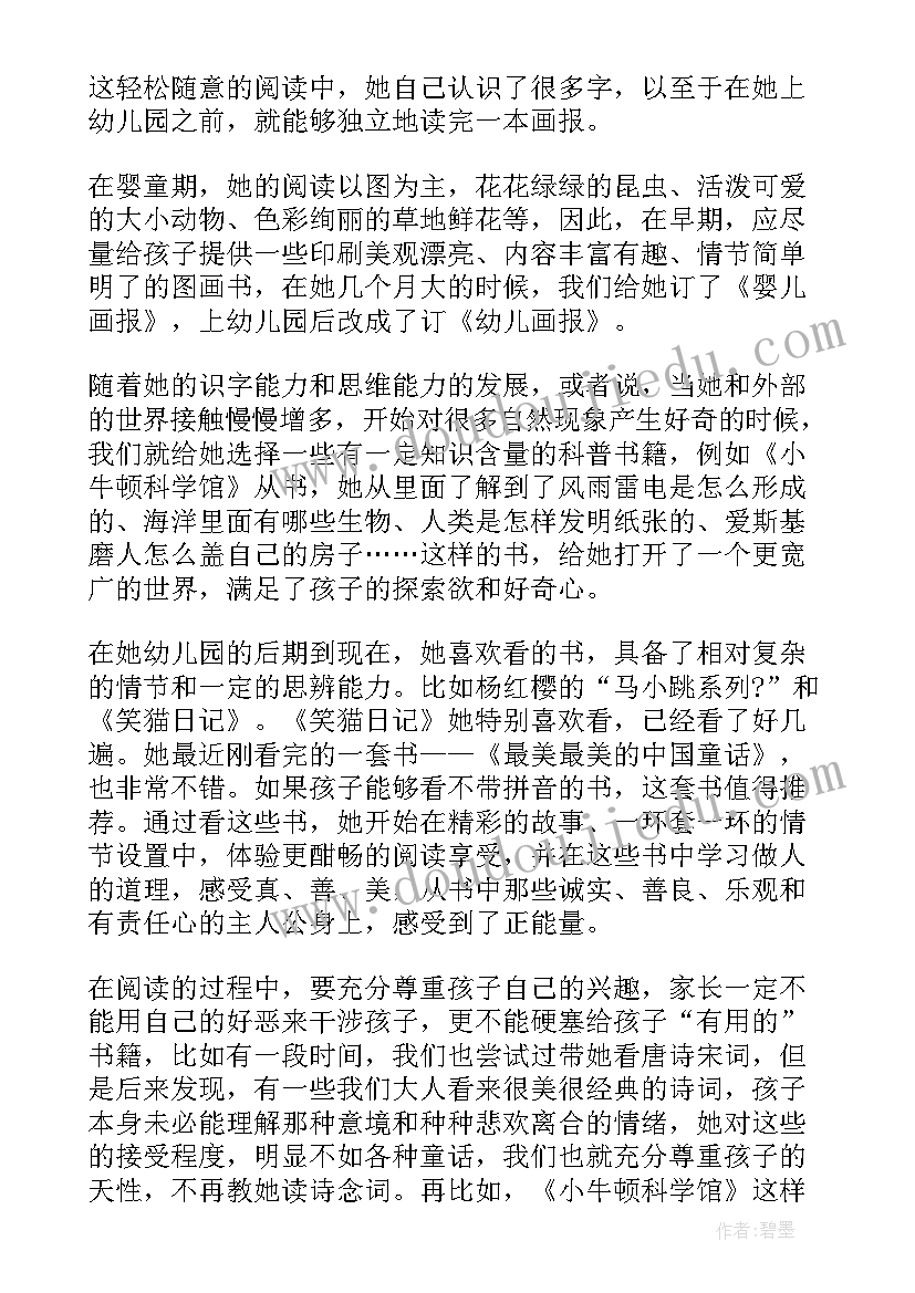 2023年一年级语文家长会应该说 一年级家长会发言稿(通用7篇)