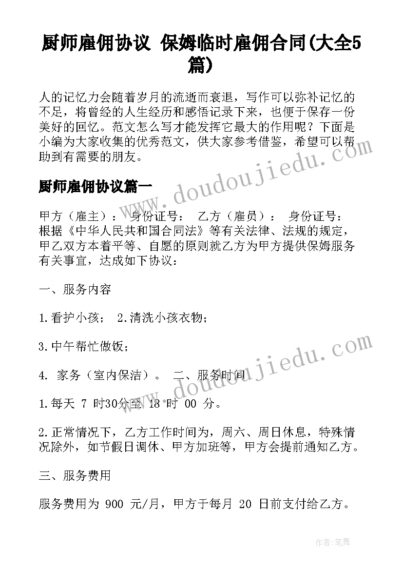 最新四年级语文教学反思全册部编版 四年级语文教学反思(精选5篇)