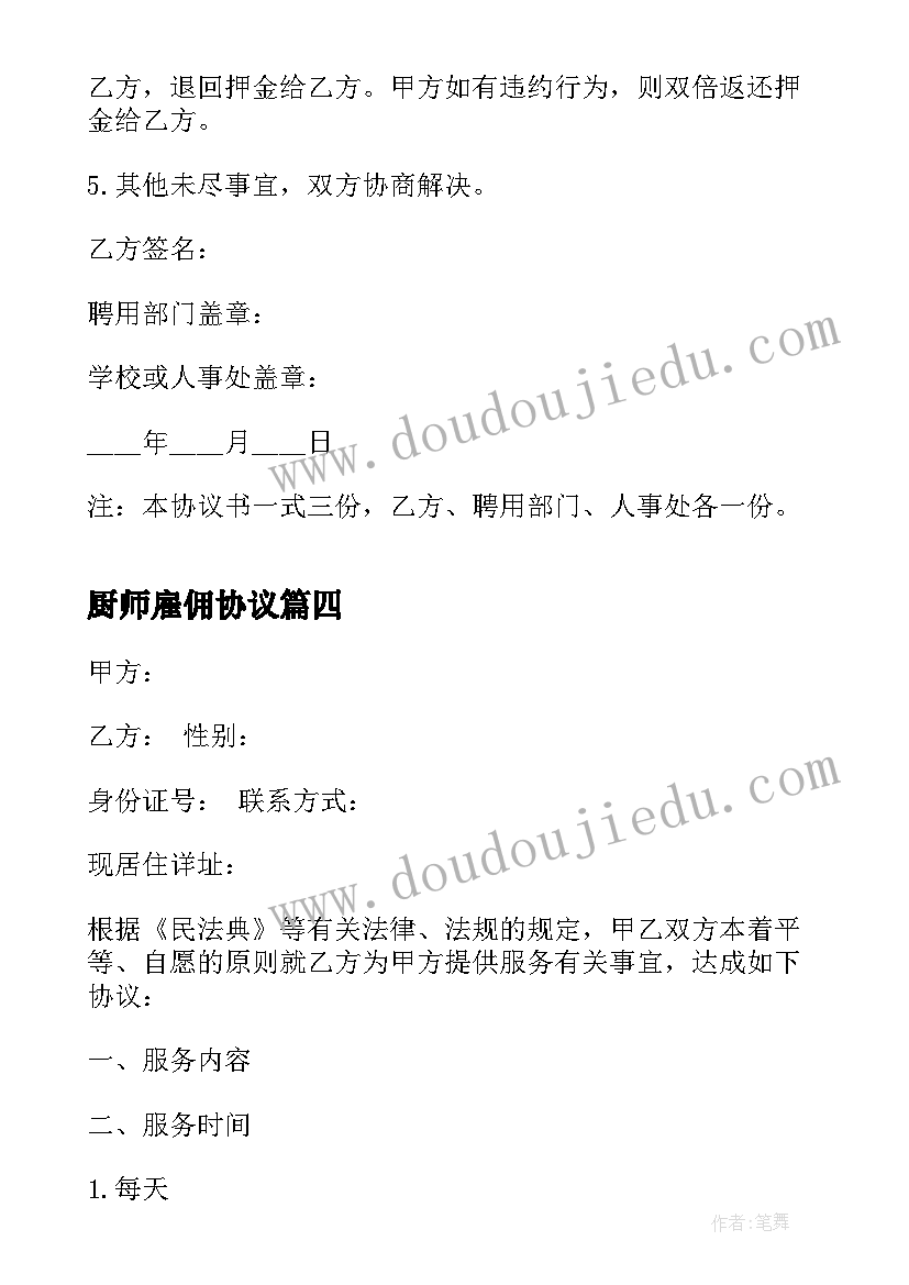 最新四年级语文教学反思全册部编版 四年级语文教学反思(精选5篇)