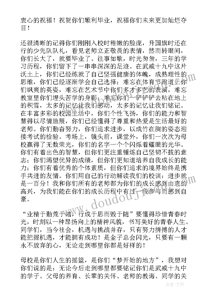 2023年生活老师发言稿(优秀5篇)