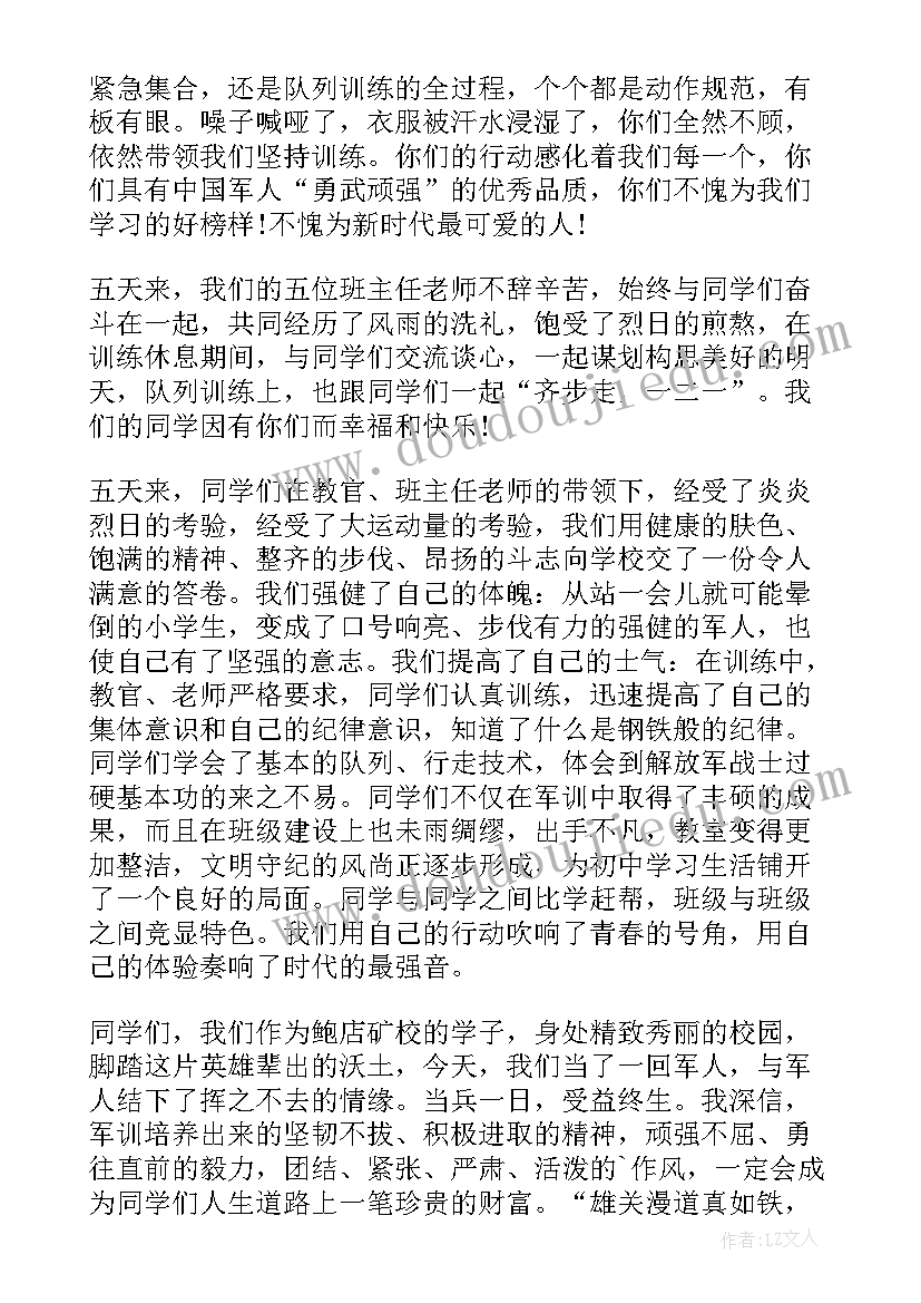 圣诞节美术教案 圣诞节活动方案(优秀5篇)