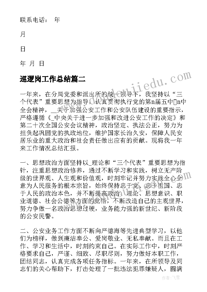 最新国旗下演讲(实用5篇)